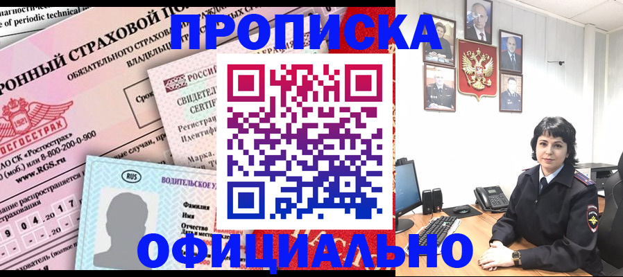 пропишу в квартире в Новодвинске