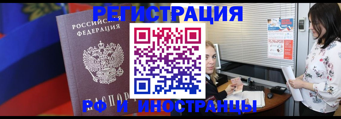 прописка регистрация в Новодвинске